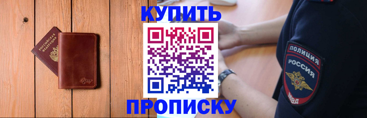 временная регистрация 2025 в Бирске